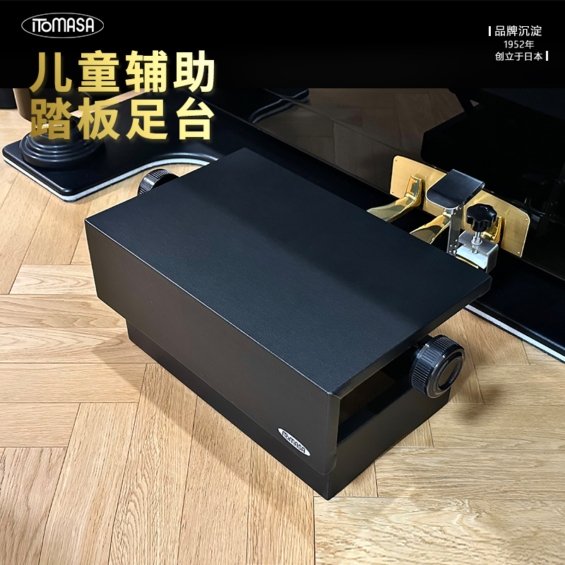 原装钢琴升降踏板日本ITOMASA