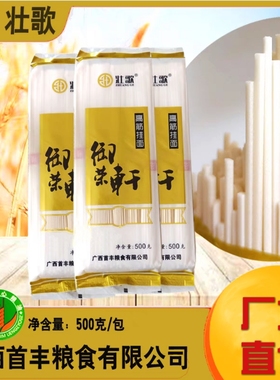 广西壮歌挂面御荣轩高筋挂面汤面炒面炸酱面清汤面10包包邮