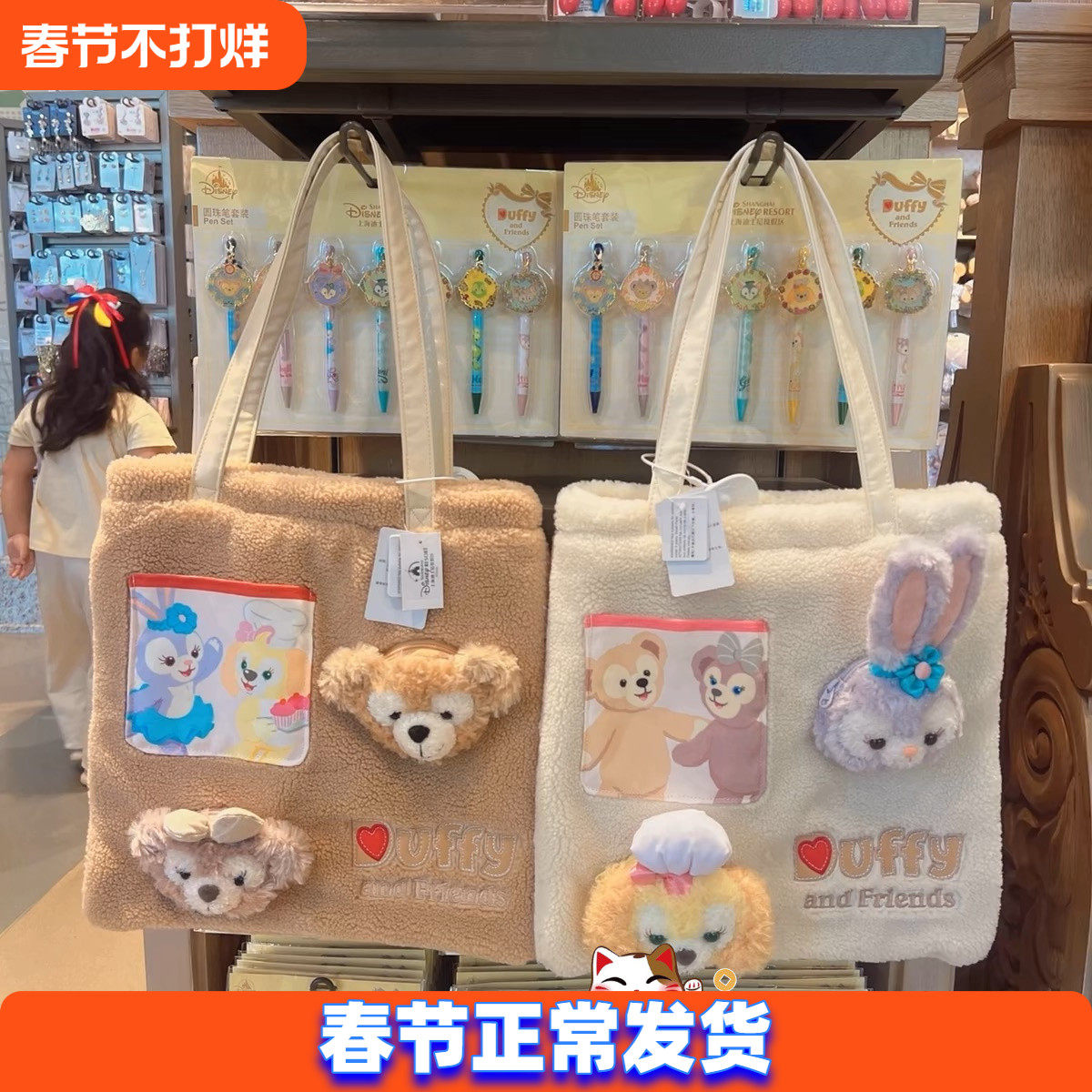 特价上海迪士尼国内正品代购达菲雪莉玫星黛露饼饼手提单肩托特包