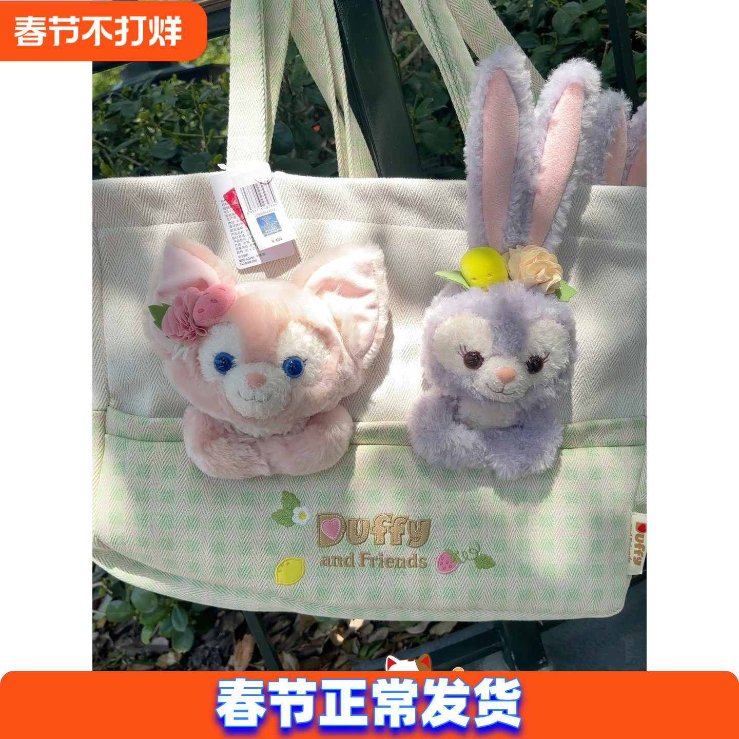 上海迪士尼国内代购2025春日玲娜贝儿星黛露托特包刺绣毛绒手提包