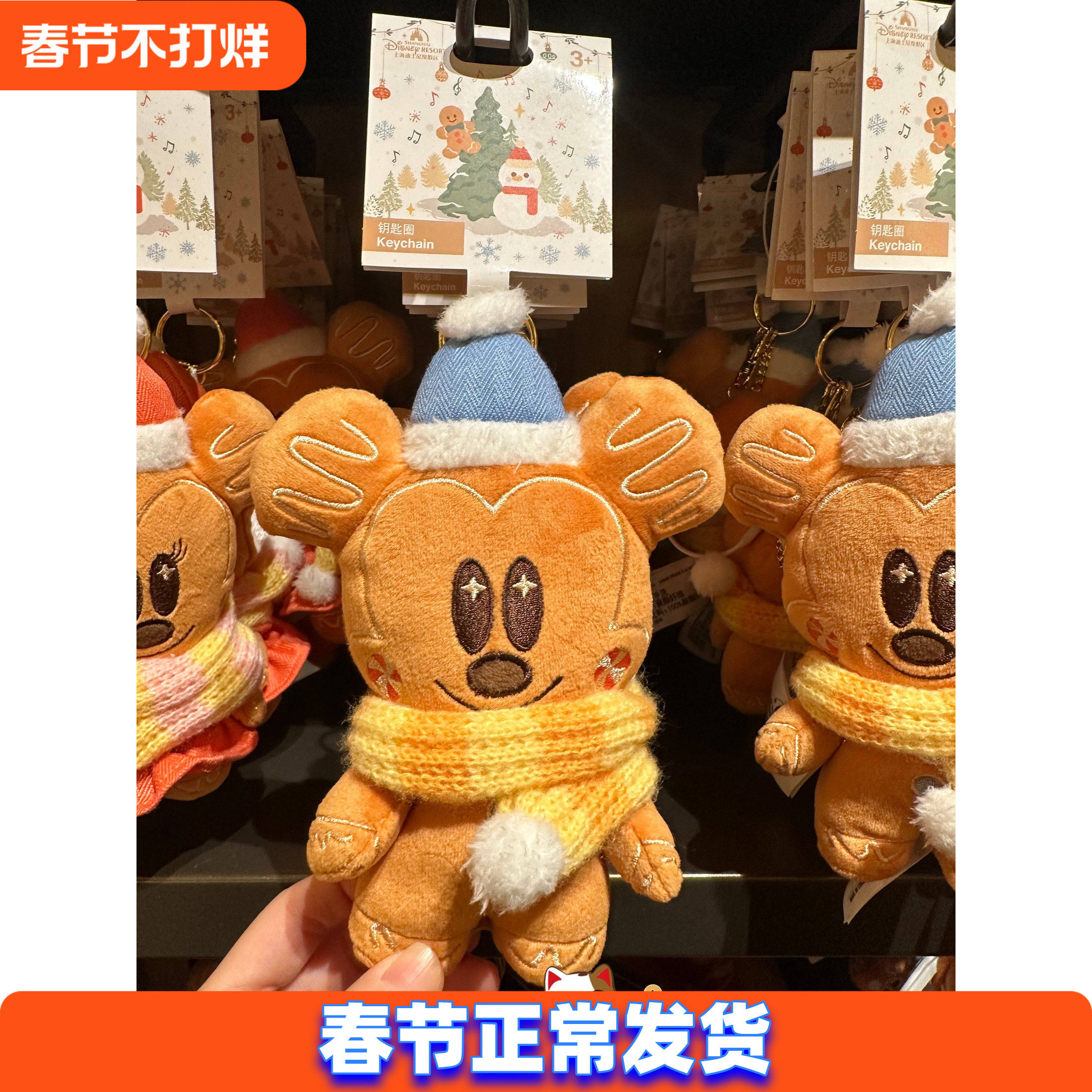 上海迪士尼国内代购24冬日圣诞米奇米妮姜饼人毛绒玩偶钥匙扣挂件