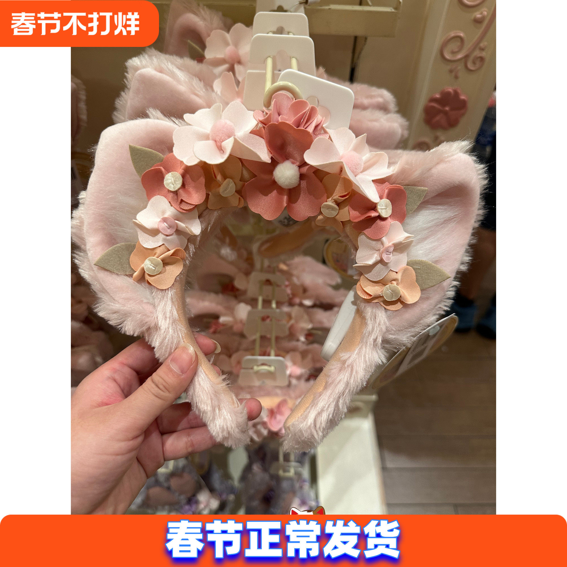 上海迪士尼国内代购达菲和朋友们花间绮梦系列花朵装饰发箍头箍