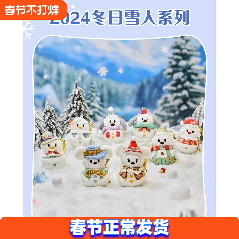 上海迪士尼乐园国内代购雪人系列米奇雪莉玫可琦安饼饼挂件钥匙扣