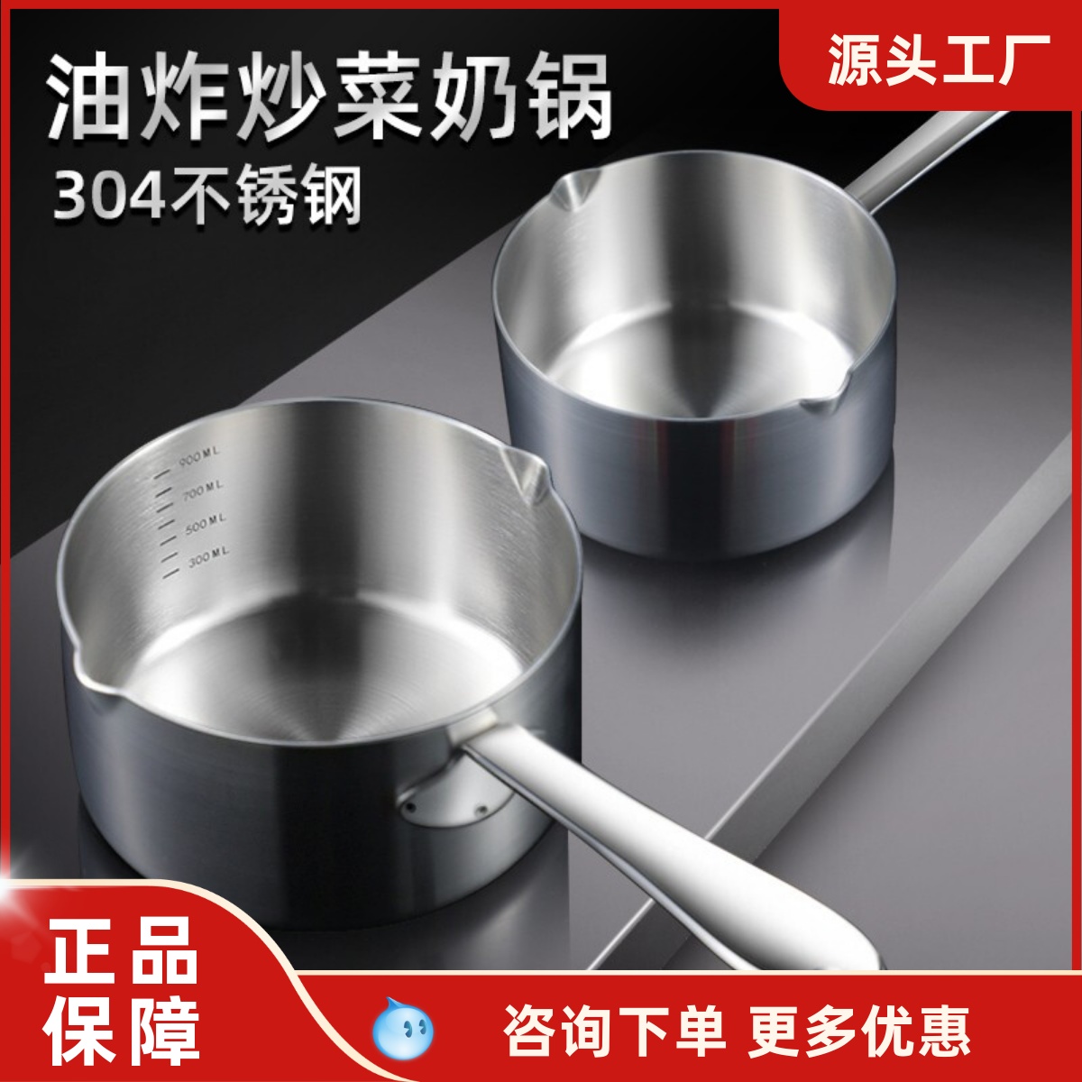 路卡酷LUCUKU304不锈钢迷你奶锅宝宝辅食锅婴儿煮粥小锅煮面平锅