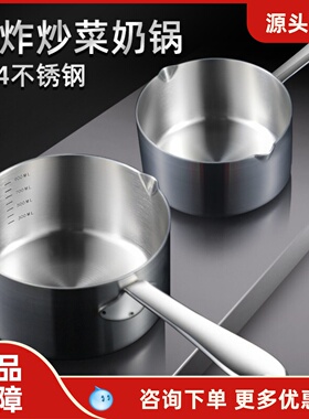 路卡酷LUCUKU304不锈钢迷你奶锅宝宝辅食锅婴儿煮粥小锅煮面平锅