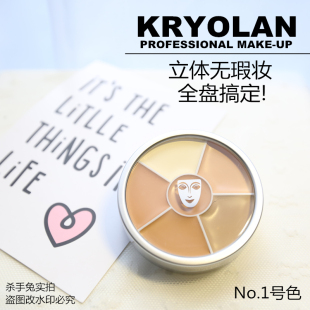 德国面具KRYOLAN歌剧魅影六色修容遮瑕膏粉底膏午夜盘定制三色盘