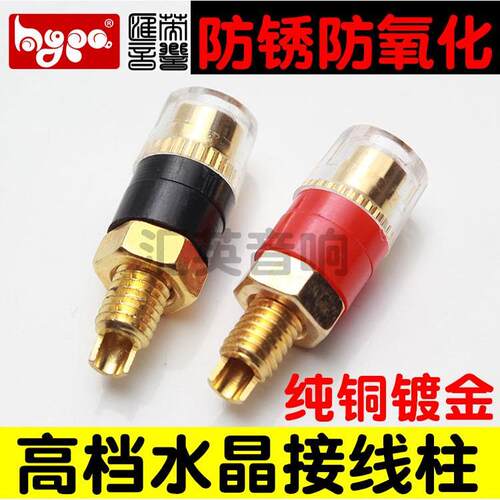小号接线柱纯铜镀金音质好