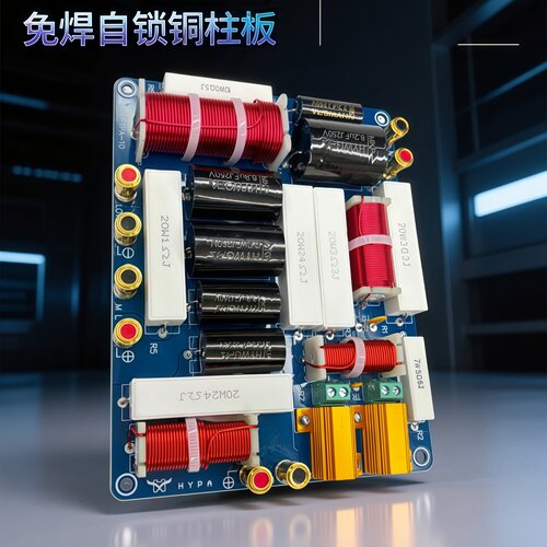 发烧级汇英三分频分频器