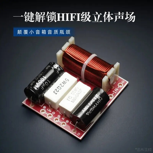 迷你设计小书架家用音响二分频器 高音质无源小音箱改装