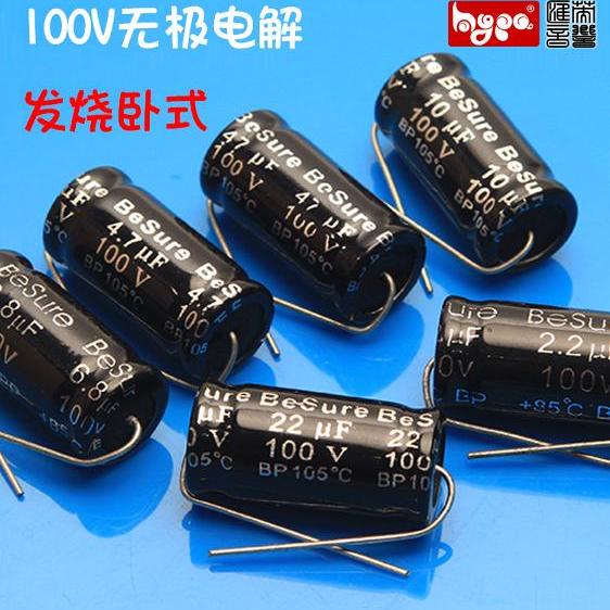 高品质靓声发烧电容Besure