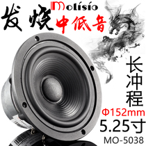 发烧hifi音箱铸铝架5.5寸中低音喇叭5寸低音单元手扫鼓纸盘发烧级