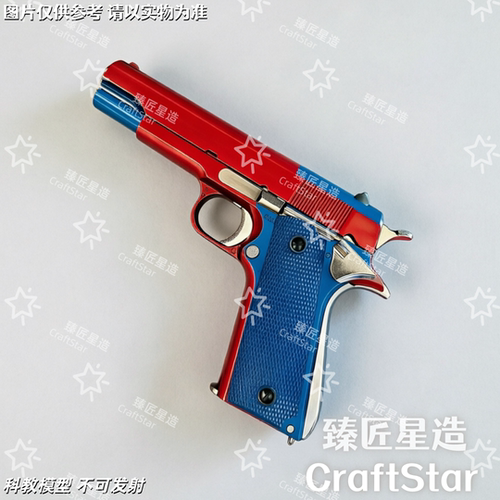 全冰凉快拆不可发射18岁以上