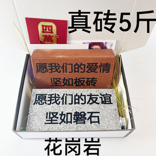 恶作剧真板砖头神器整人恶搞怪送惊喜沙雕兄弟女朋友男友生日礼物