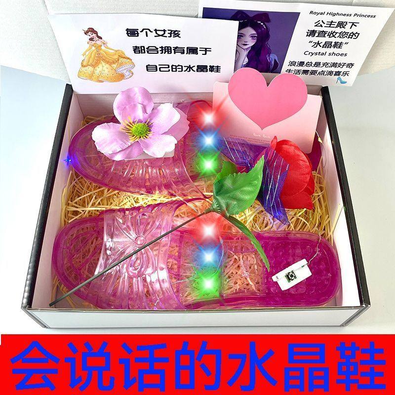 沙雕水晶鞋唱歌亮灯公主仪式感拉满灰姑娘眼红版室内居家一字拖鞋,女鞋,一字拖,淘宝优惠券,粉丝福利购,淘宝优惠卷