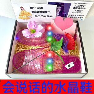 沙雕水晶鞋唱歌亮灯公主仪式感拉满灰姑娘眼红版室内居家一字拖鞋