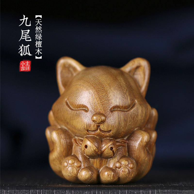 天然绿檀木雕可爱九尾狐小摆件
