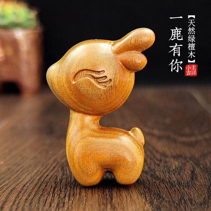 天然绿檀木雕刻一鹿有你小摆件桌面装饰创意文玩手把件木质工艺品