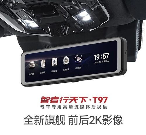 智者行天下新流媒体T9系列智能镜行车记录仪分体式前视摄像头前后