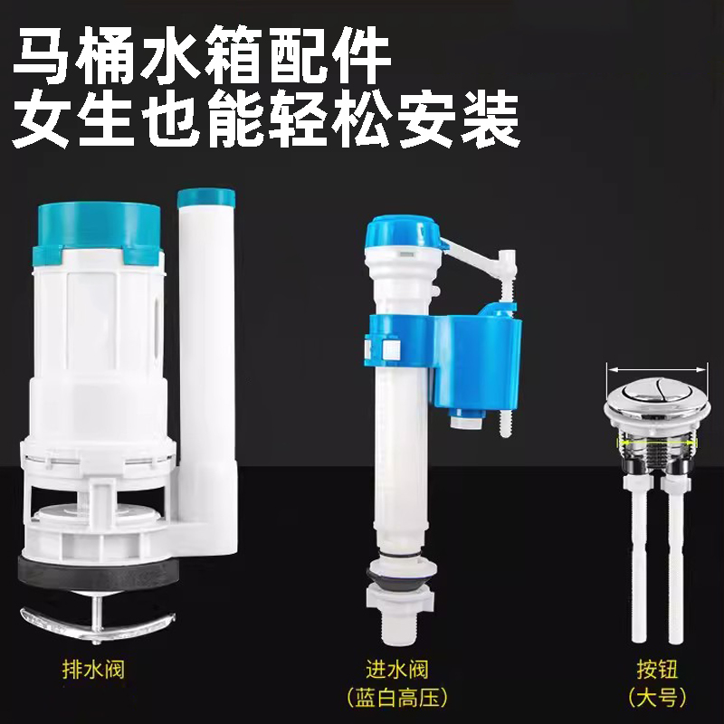 老式抽水马桶配件通用按钮全套