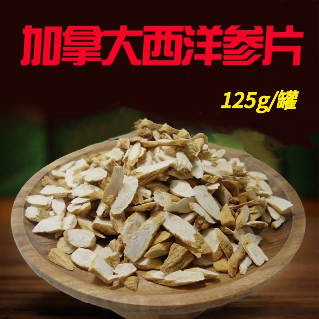 石斛世家西洋参片正品加拿大西洋参手剪洋参可磨 西洋参粉125克