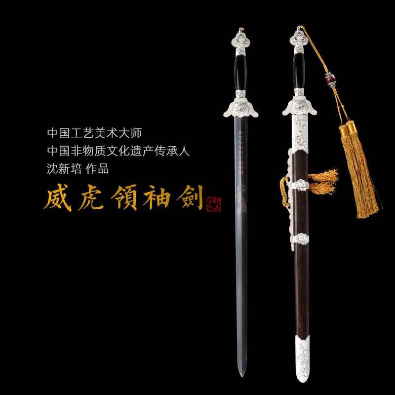沈广隆龙泉传统宝剑手工花纹钢剑