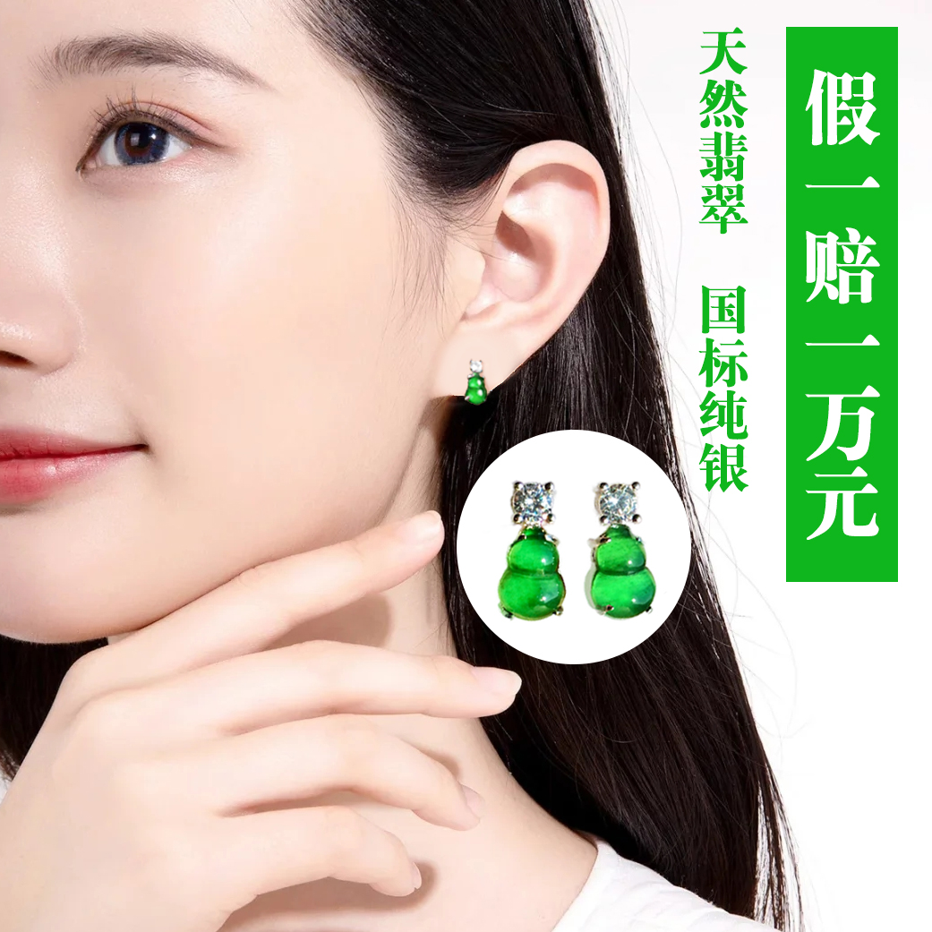 夭夭姐SKY天然A货真翠绿翡翠耳钉