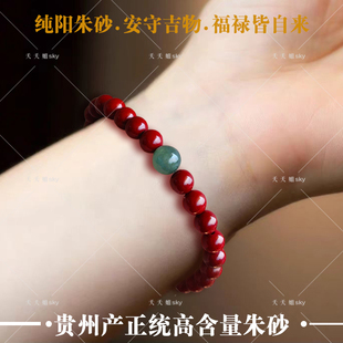 朱砂手串2025蛇年高含量天然翡翠小米珠紅繩本命年手鏈朱砂手串女