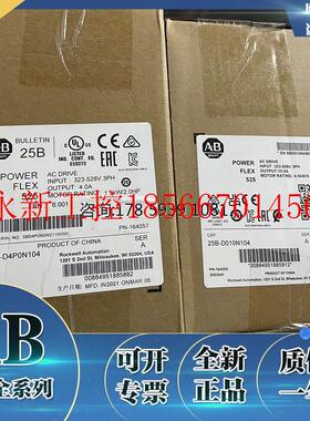 议价25B-D4P0N104 PowerFlex 525 交流变频器480V,1.5kW 25BD4￥