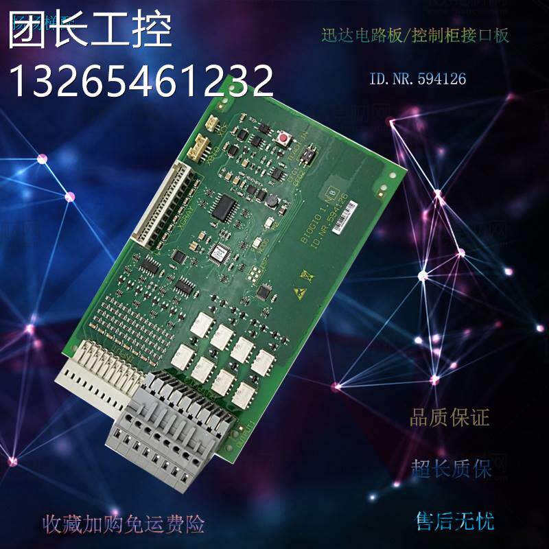 迅达电梯配件BIOGIO1