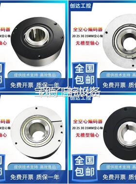 原装全新旋转编码器JKT30D0-1024B-G30F内孔30MM1024脉冲一年询价