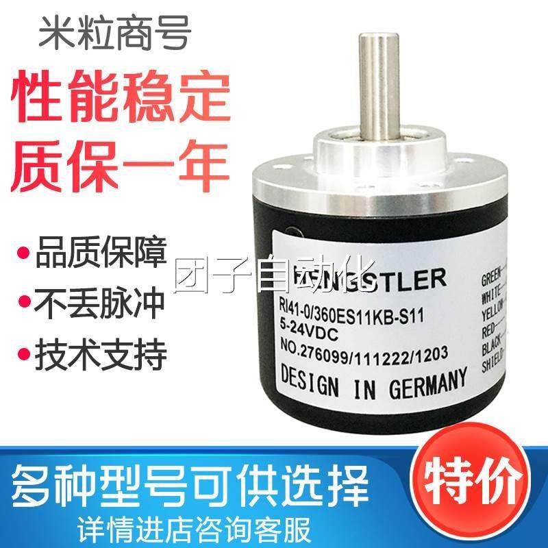 RI41-0/360ES11KB-S11 光电编码器 询价