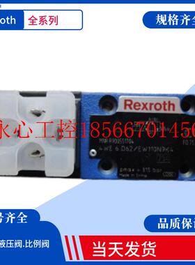 议价Rexroth换向阀4WE6F62/EG24N9K4  4WE6F62/CW220N9K4力士乐￥