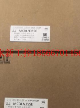 议价全新 原装 正品 下伺服 MCDLN35SE议价￥