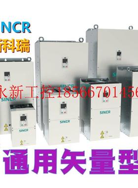 议价SINCR新科瑞通用变频器SC200-1R5 2R2 004G 5R5G 7R5G ￥