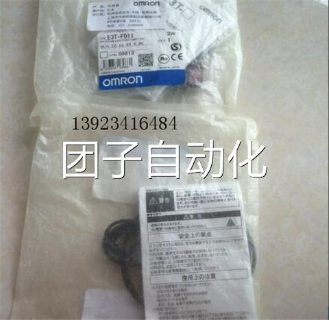 欧姆龙光电开关 OMRON 全新原装 超薄形光电传感器 E3T-FD11 2M询