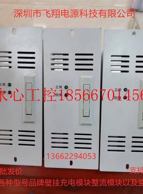议价厂家销售XAQ-CDMK11004壁挂式高频开关直流电源充电模块整￥