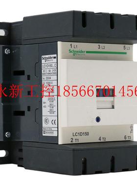 议价施耐德接触器 LC1D150M7C Q7C F7C 24 110 220 380V三￥