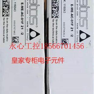 01F 放大器E 2意大利询￥ 议价ATOS阿托斯插头式