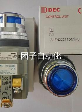 全新原装和泉IDEC带灯按钮ALFN22211DNS，24V电压蓝色色盖询价