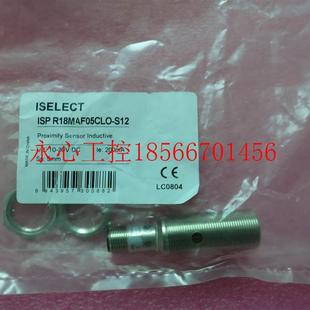 正品 S12 ISELECT安泽接近传感器 R18MAF05CLO ￥ ISP 议价全新原装