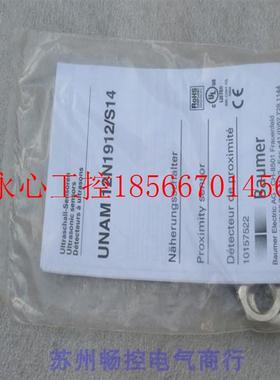 议价*全新宝盟Baumer超声波传感器 UNAM 12N1912/S14 现货￥