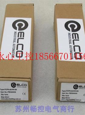 议价*全新宜科ELCO模块FCPN-8LKM-8A 现货FB320002￥