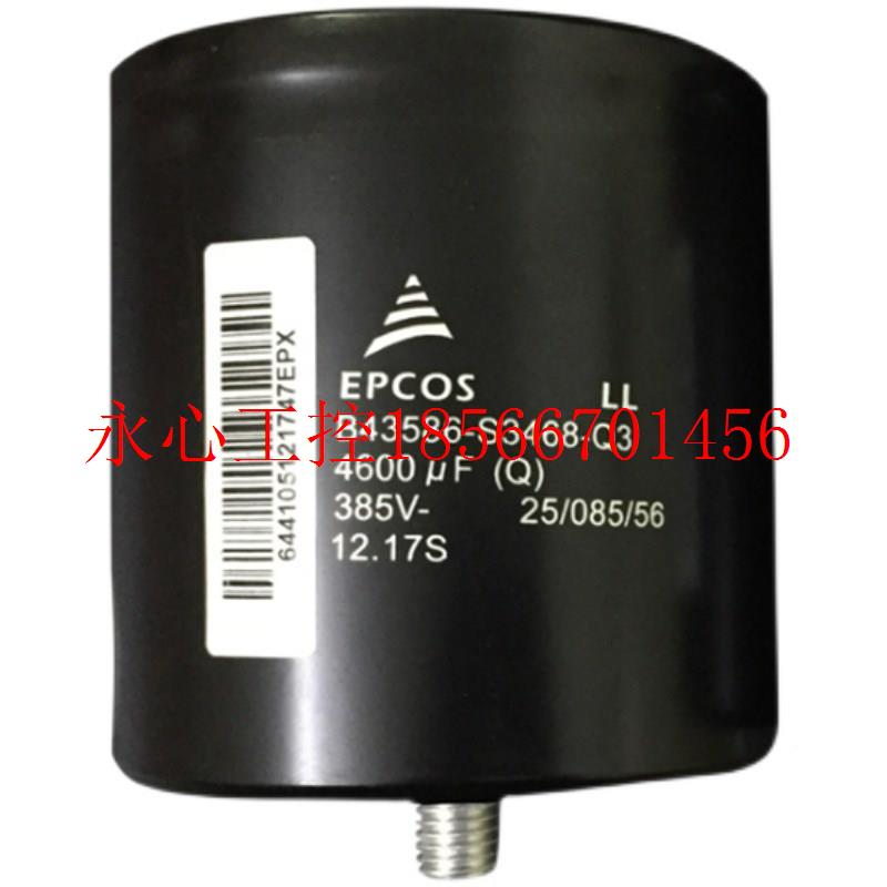 议价43586-S3468-QB3/Q1/Q2 B43586-SEPCOS385V4600UF电/解电容￥