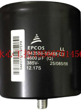 议价43586-S3468-QB3/Q1/Q2 B43586-SEPCOS385V4600UF电/解电容￥