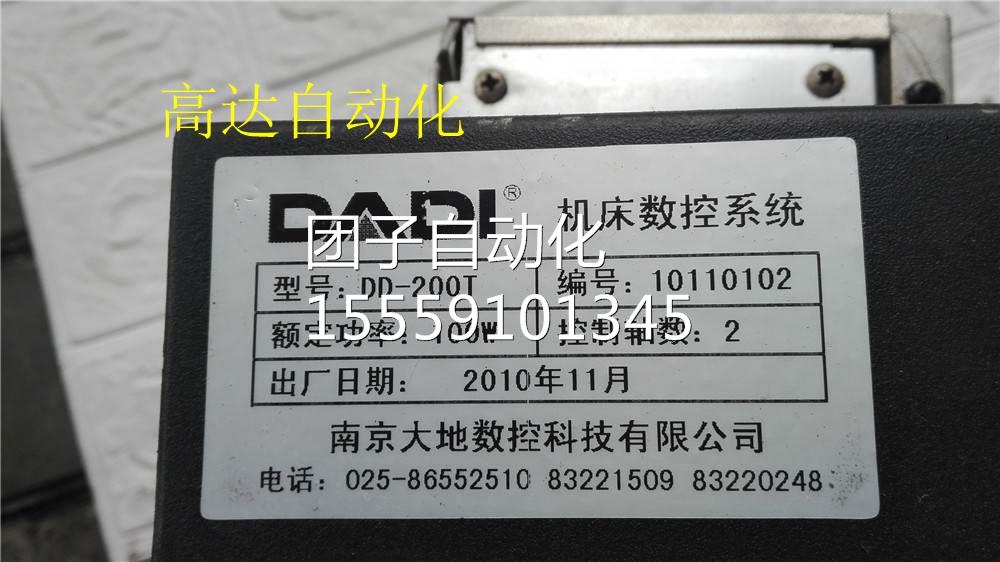DD-200T机床数控系统