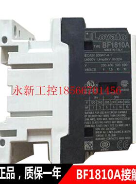 议价意大利LOVATO原装接触器BF18 10 A230   BF1810A AC230V洛￥