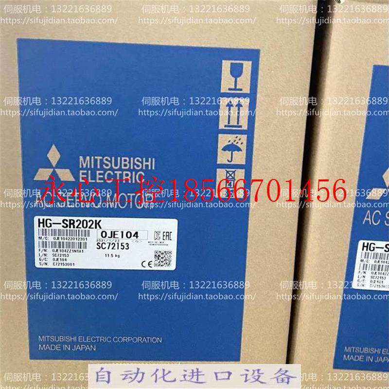 议价全新三菱伺服电机HG-SR202K/202B/202/202BK  拍原装￥