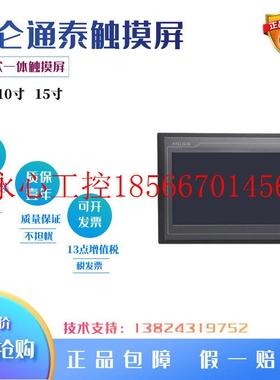 议价昆仑通泰全新触摸屏TPC7062HLT PC7062TD TPC7062HW TPC706￥