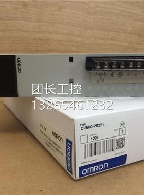 询价全新欧姆龙CV500-PS221/CVM1-PA208询价