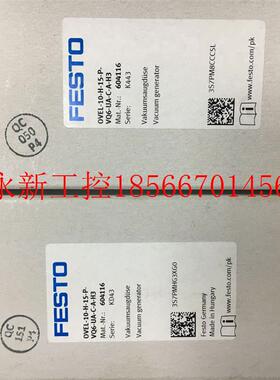 议价原装FESTO真空发生器OVEL-10-H-15-P-VQ6-UA-C-A-H3 604116￥
